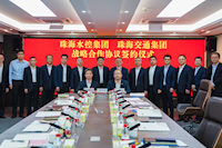 “水”“路”聯(lián)手戰(zhàn)略合作，力促國企高質量發(fā)展