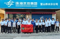 喜訊！珠海水控集團(tuán)再有兩集體成功創(chuàng)建珠海市青年文明號(hào)