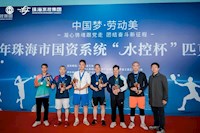 珠海水控集團(tuán)勇奪2024年珠海國資系統(tǒng)“水控杯”匹克球比賽冠軍