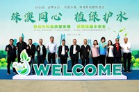 2025年“世界水日”“中國水周”宣傳活動(dòng)正式啟動(dòng)