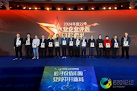 珠海水控集團(tuán)榮獲2025水業(yè)戰(zhàn)略論壇雙獎(jiǎng)