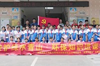 珠海水控集團(tuán)送環(huán)保教育下鄉(xiāng)，賦能茂名鄉(xiāng)村生態(tài)振興