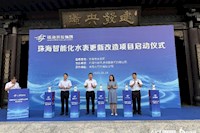 珠海12萬只智能水表“上崗”，優(yōu)先守護(hù)獨(dú)居老人