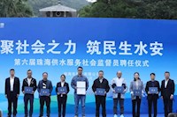 第六屆供水服務(wù)社會(huì)監(jiān)督員聘任儀式圓滿舉行