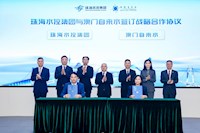琴澳水務(wù)一體化啟新程，兩地政府?dāng)y手繪就民生融合新篇