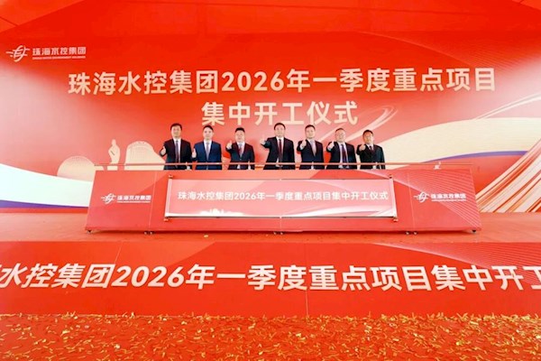 珠海特區(qū)報(bào) | 重塑西區(qū)供水保障格局！珠海四大供水工程集中開(kāi)工